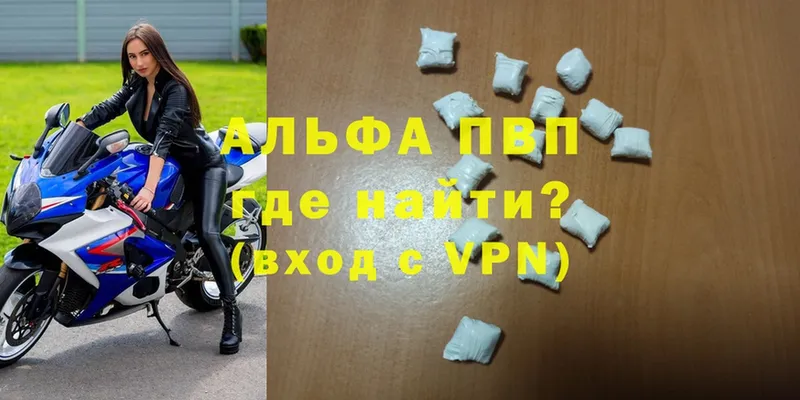 A-PVP Соль  Дубна 